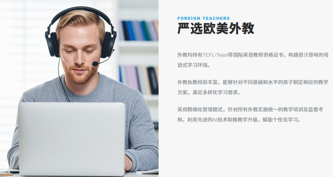 线上英语学习平台外教质量_nicekid英语培训机构外教评价_益阳外教英语培训机构哪家好