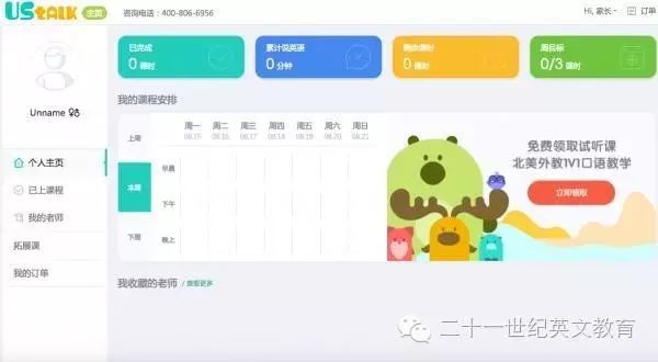 科比风险投资基金_VIPKID C轮融资_vipkid 一对一 北美外教