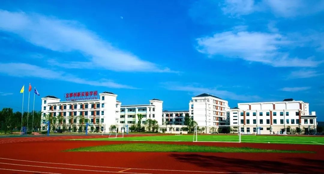 宜都市阿卡索英语中心_宜都创新实验学校英语教学_中国教育创新研究院基地学校