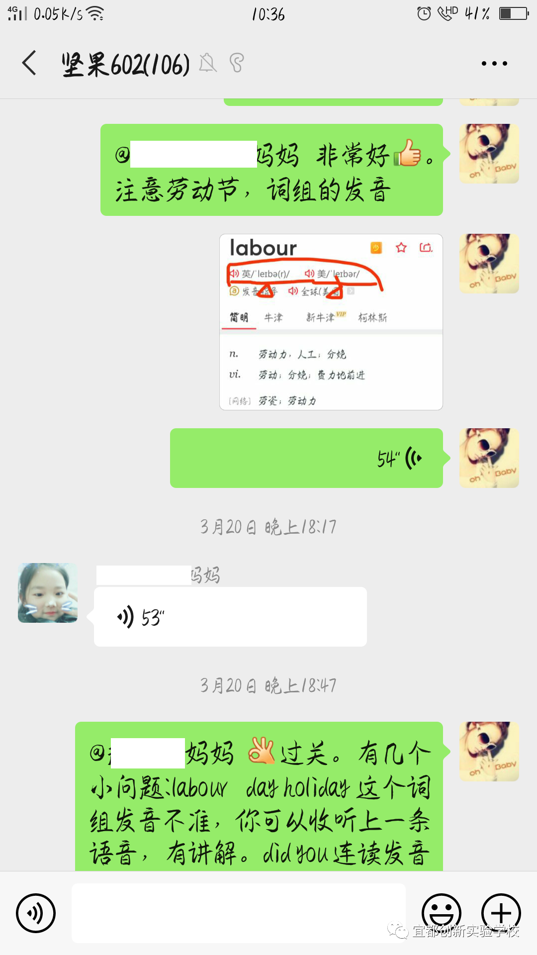 宜都市阿卡索英语中心_中国教育创新研究院基地学校_宜都创新实验学校英语教学