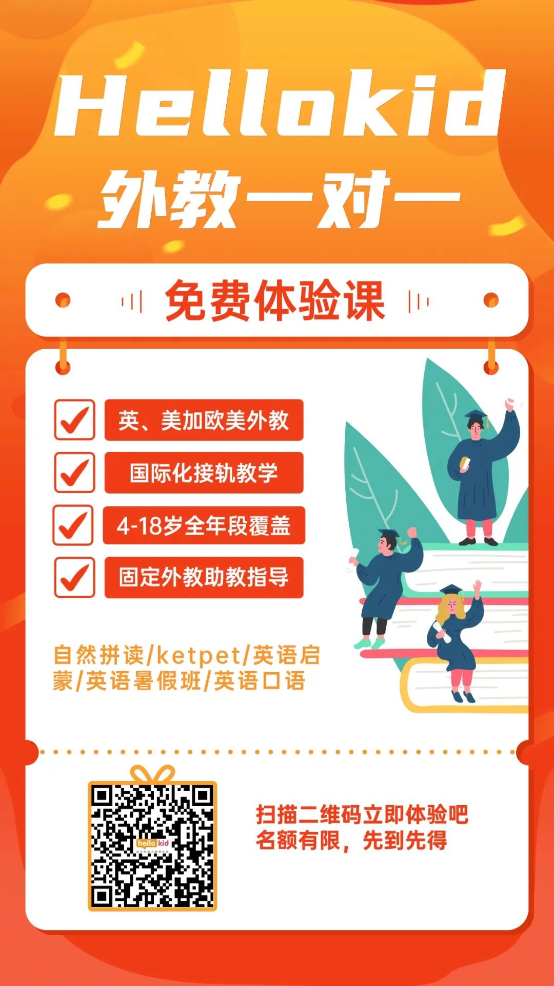 HelloKid英语课程推荐_儿童英语外教一对一课程_可以去找线上外教一对一英语老师嘛知乎