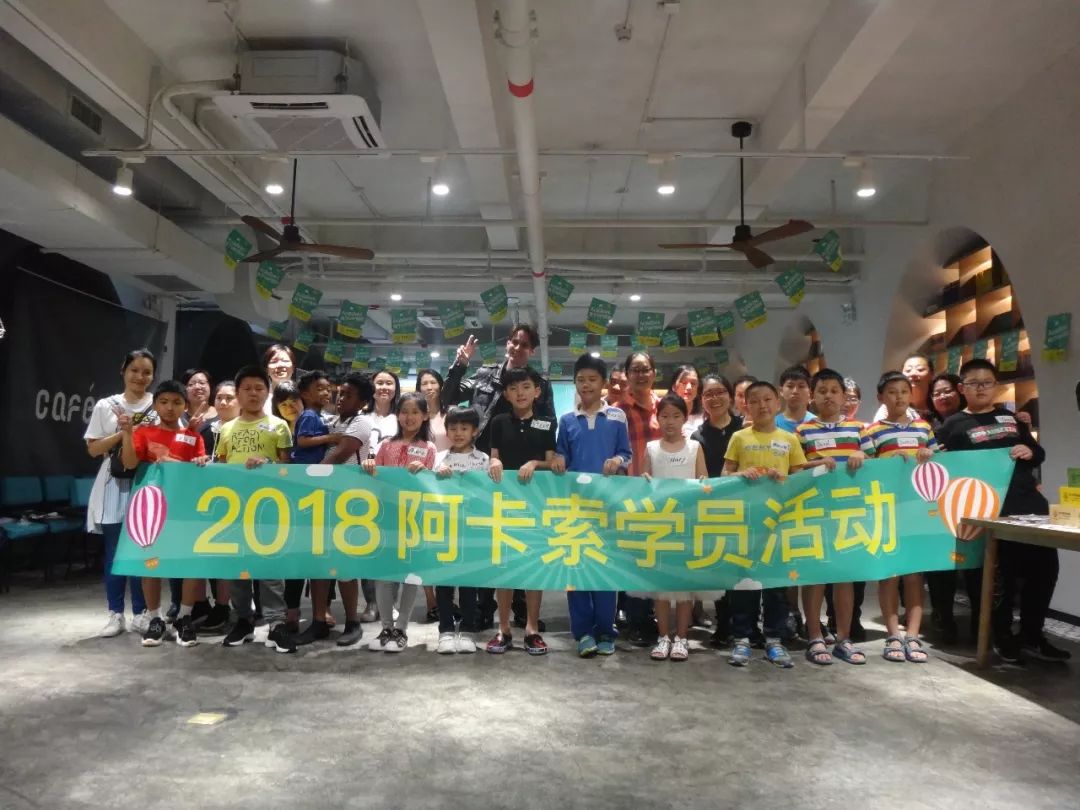 阿卡索一对二英语线上课堂_阿卡索少儿英语线下活动_5-12岁少儿英语学习