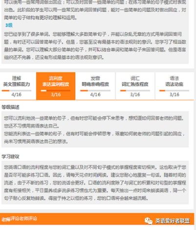线上外教英语口语平台推荐_2023十大外教英语口语平台_外教一对一调整方案
