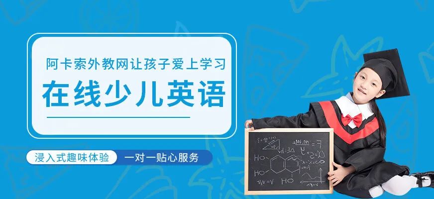 儿童英语一对一真人外教课推荐_儿童英语课程性价比对比_外教一对一在线英语哪个平台好便宜