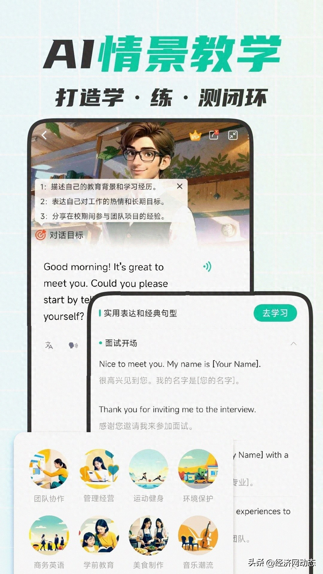 免费英语口语学习软件_可栗口语AI口语学习_外教一对一收费标准贵不贵