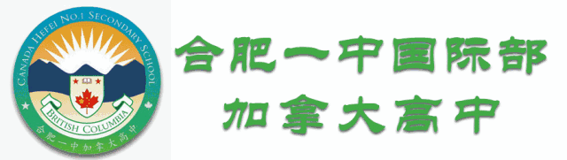 合肥一中加拿大高中家长会_合肥 外教 一对一_2019期中家长会