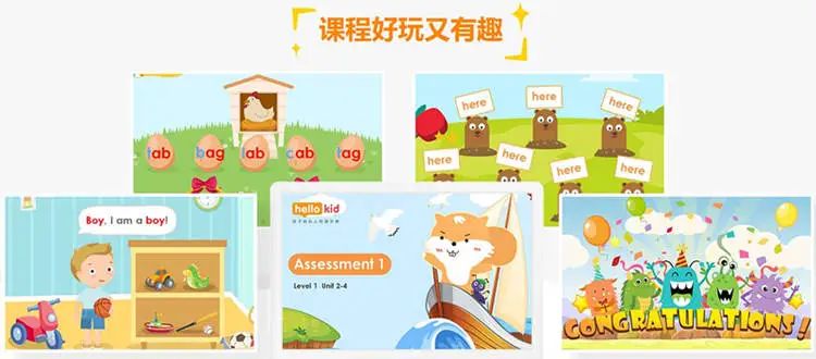 HelloKid特色教学模式+新教材 帮助孩子学习地道英语_Hellokid少儿英语