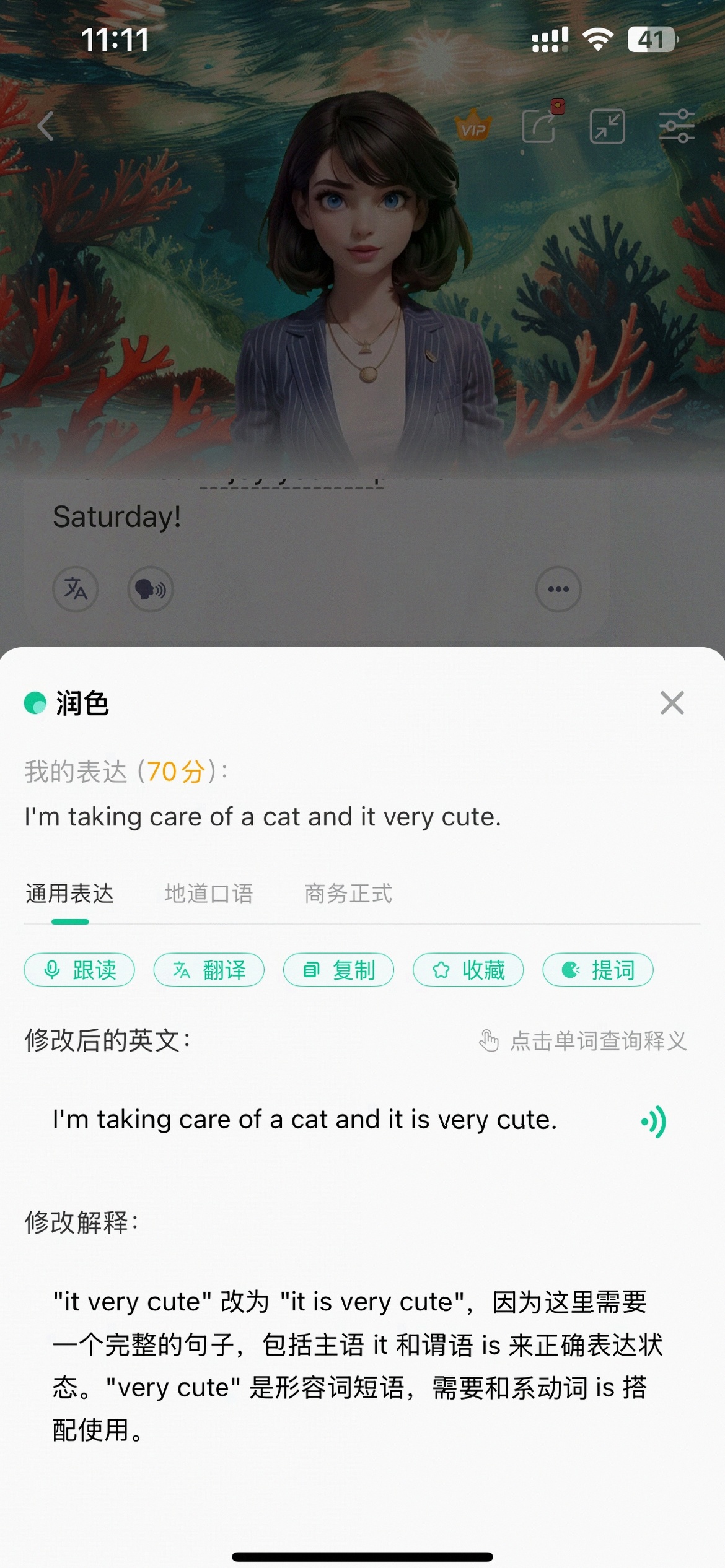 可栗口语商务英语学习_AI英语口语软件对比_北美英语外教口语一对一陪练怎么样