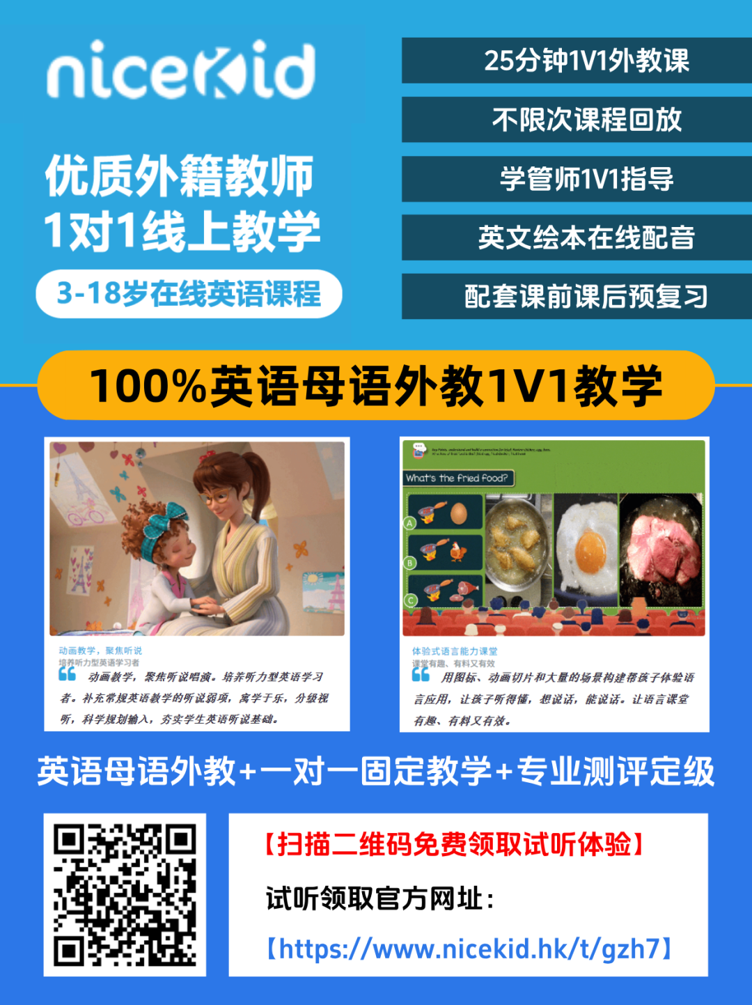一对一线上英语外教课_热门英语外教课程对比_母语英语外教一对一价格