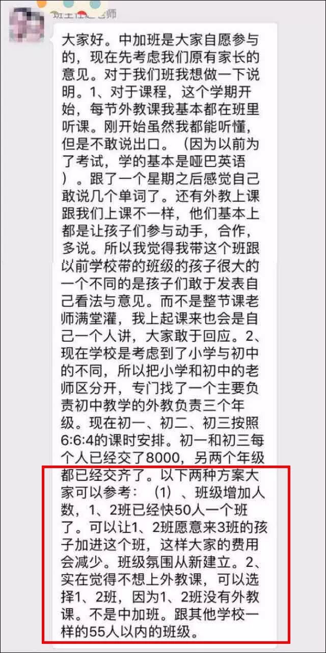深圳公立学校外教年薪58.8万_深圳一对一外教收费标准_外教待遇上涨家长不满
