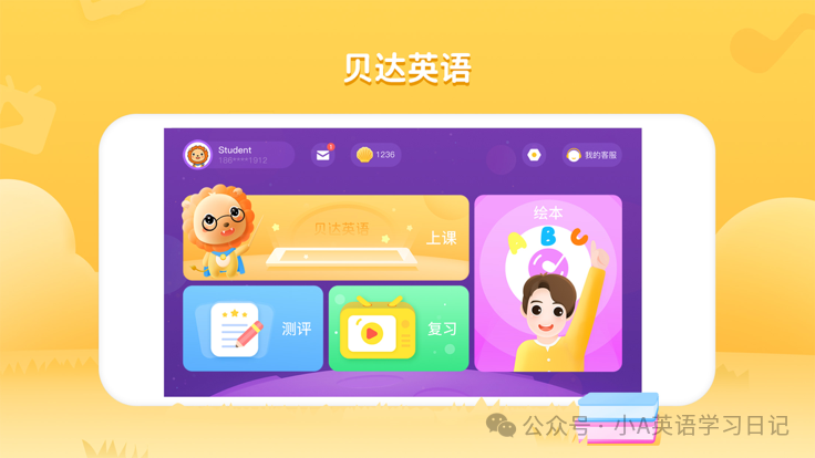 bedakid贝达少儿英语app下载-bedakid贝达少儿英语官方版下载v2.3.4 安卓版-2265安卓网