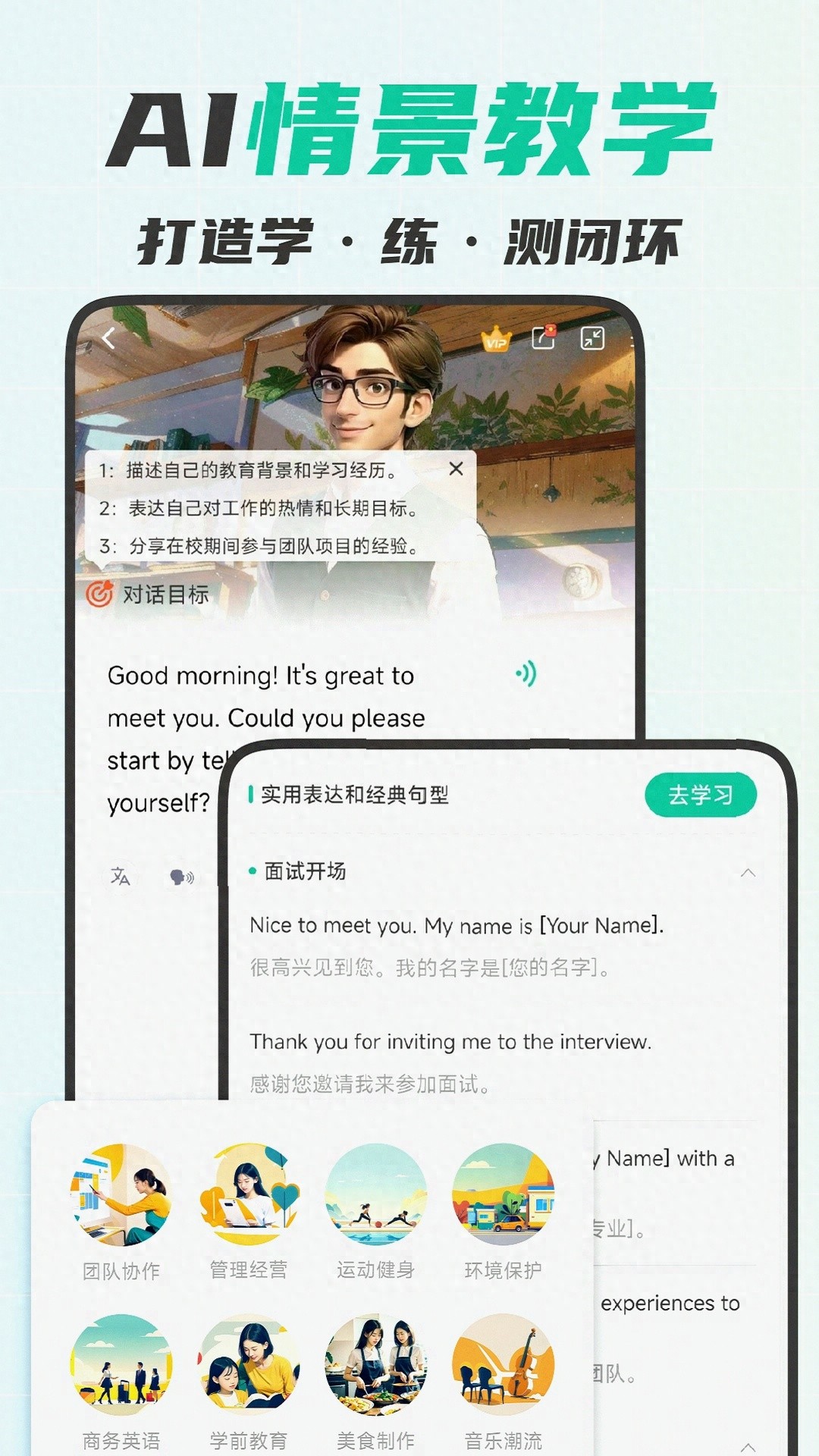 AI英语口语软件测评_可栗口语AI口语陪练_成人英语口语外教一对一