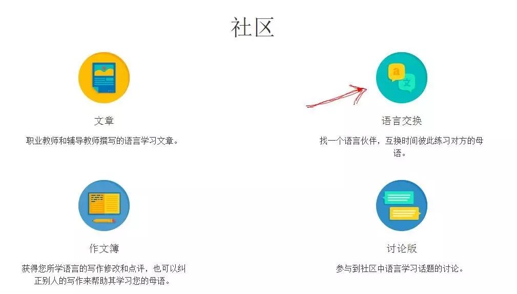 语言学习问答社区_可以去找线上外教一对一英语老师吗知乎_中文教师招募