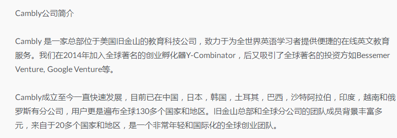  Cambly在线视频课程 _英语口语练习APP _约外教一对一的app