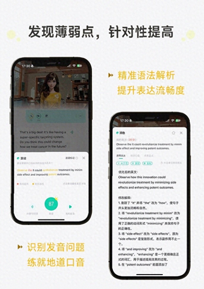 可栗口语AI外教_成人英语口语外教一对一_商务英语口语软件对比