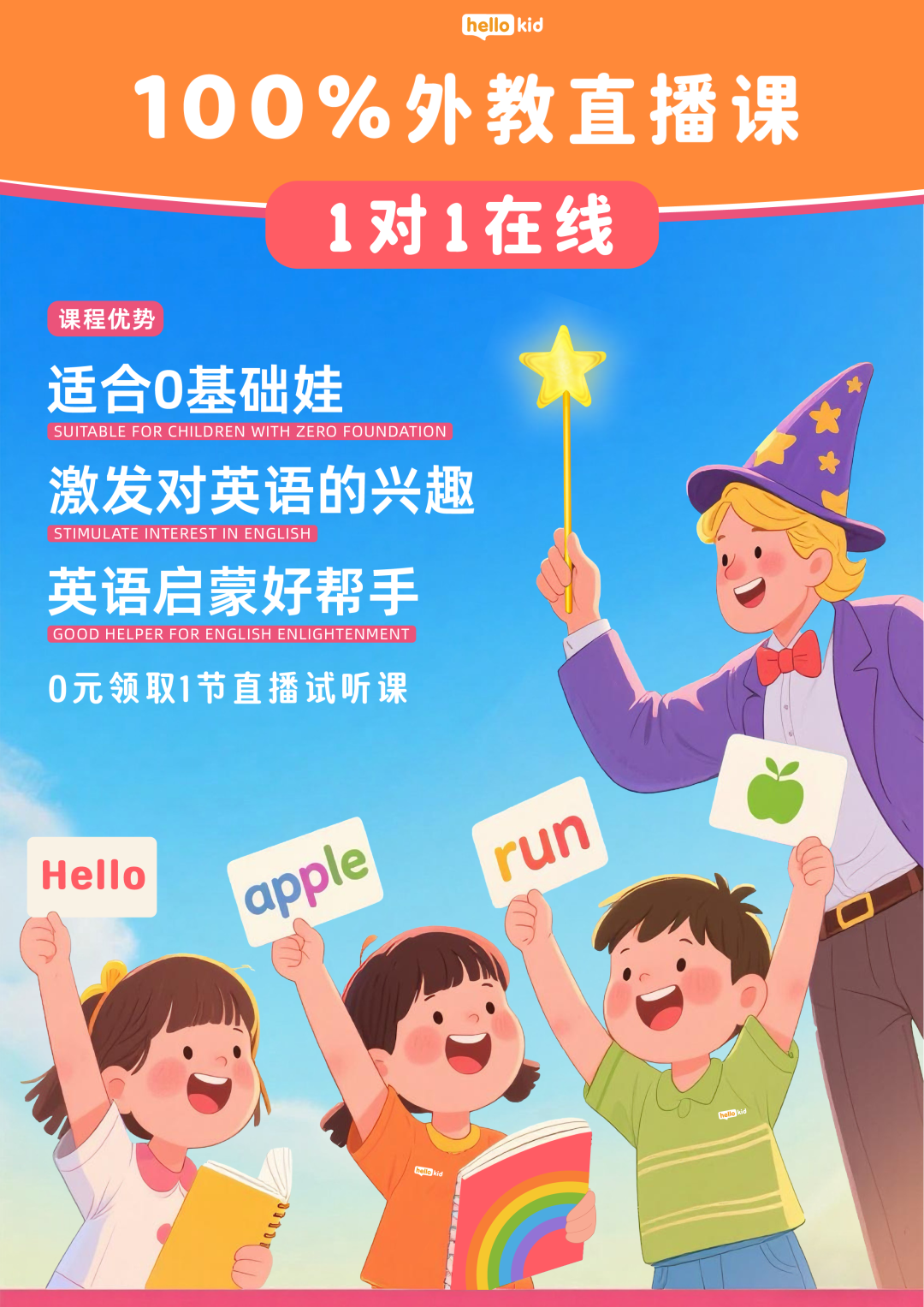 欧美外教一对一价格_美国一对一外教怎么样_少儿在线英语课程对比