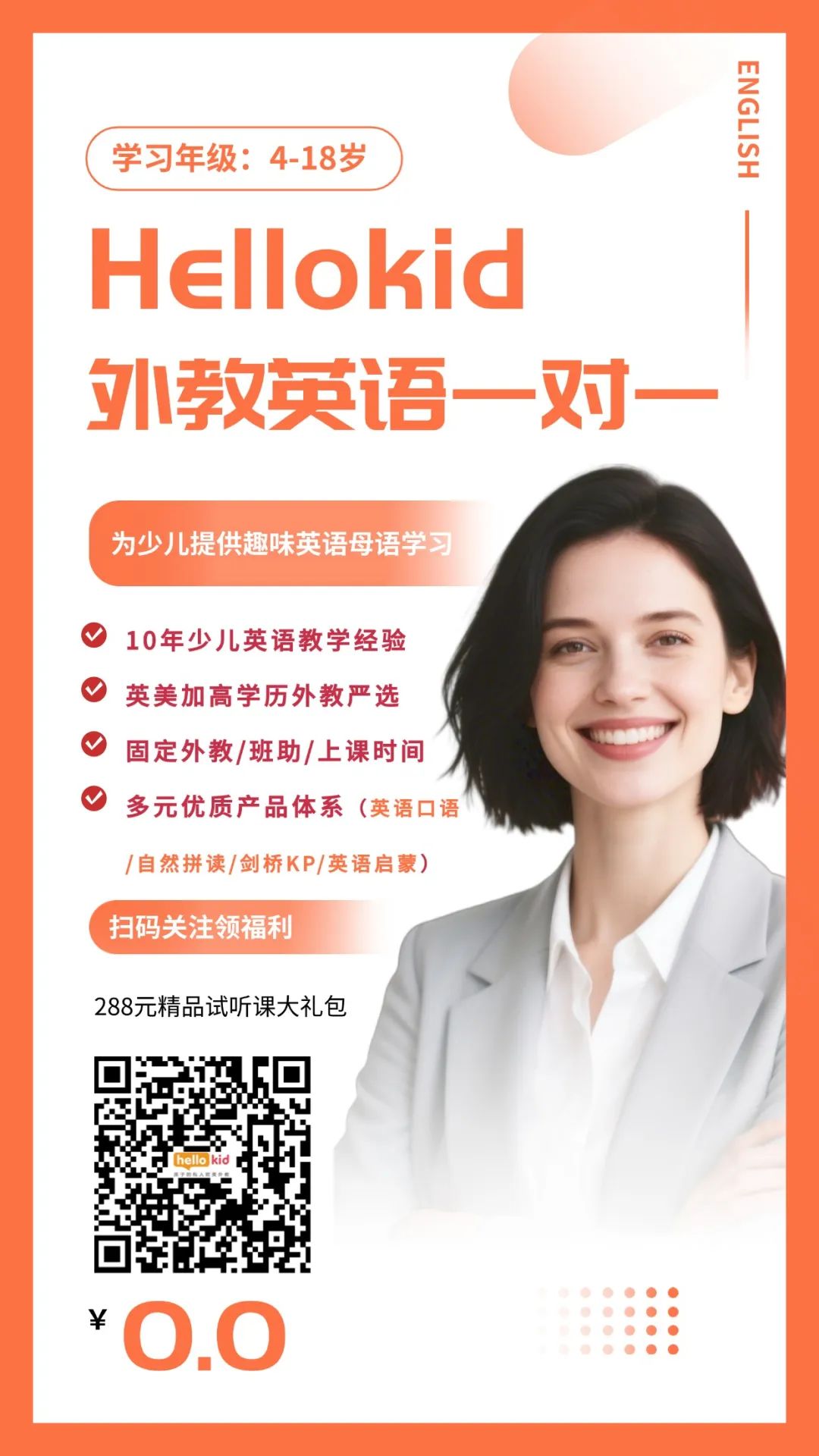少儿在线英语课程对比_欧美外教一对一价格_美国一对一外教怎么样