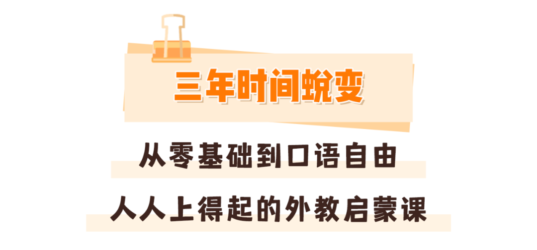 口语星球英语启蒙课_北京线下一对一英语外教英语课2019_动画片教学英语启蒙