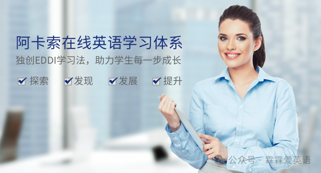 课时单价40元？阿卡索在线英语课广受欢迎_凤凰网