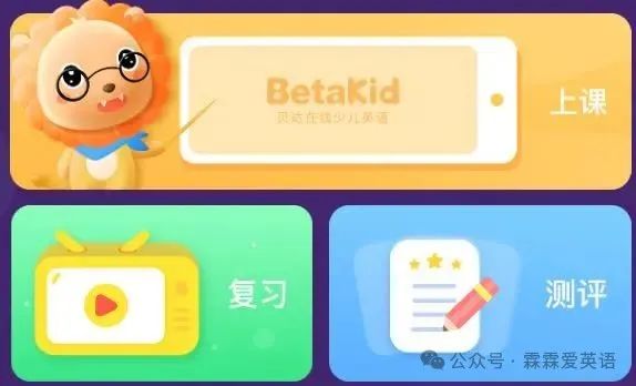 bedakid贝达少儿英语app下载 -BedaKid app2.1.1 安卓正式版-东坡下载