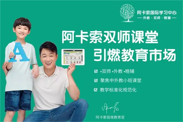 菲律宾外教机构评测_阿卡索在线外教一对一_51talk英语课程介绍