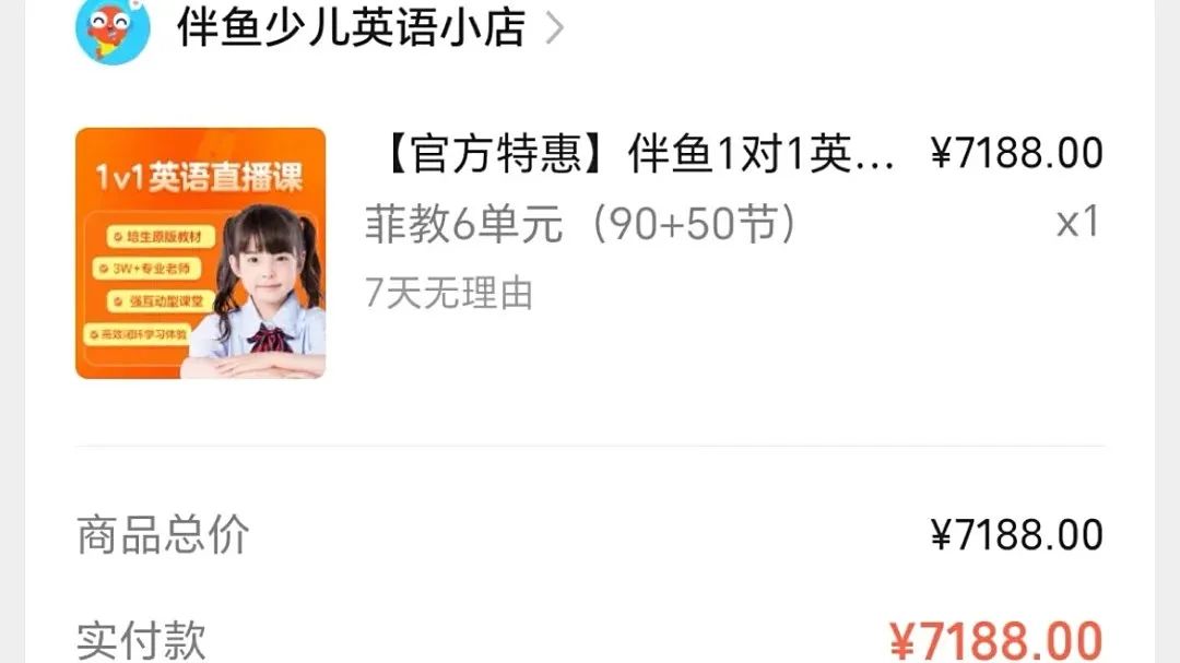 伴鱼少儿英语外教一对一口语课_外教一对一学英语平台优点有哪些_伴鱼少儿英语课程内容适合年龄