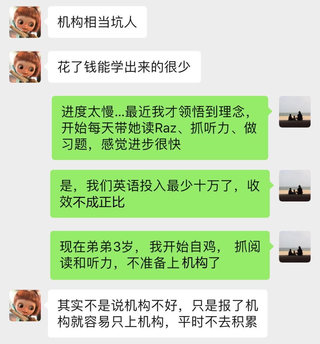 有必要请一对一的外教吗知乎_1. 幼儿英语启蒙机构效果评价_2. 家庭自鸡英语启蒙方法分享