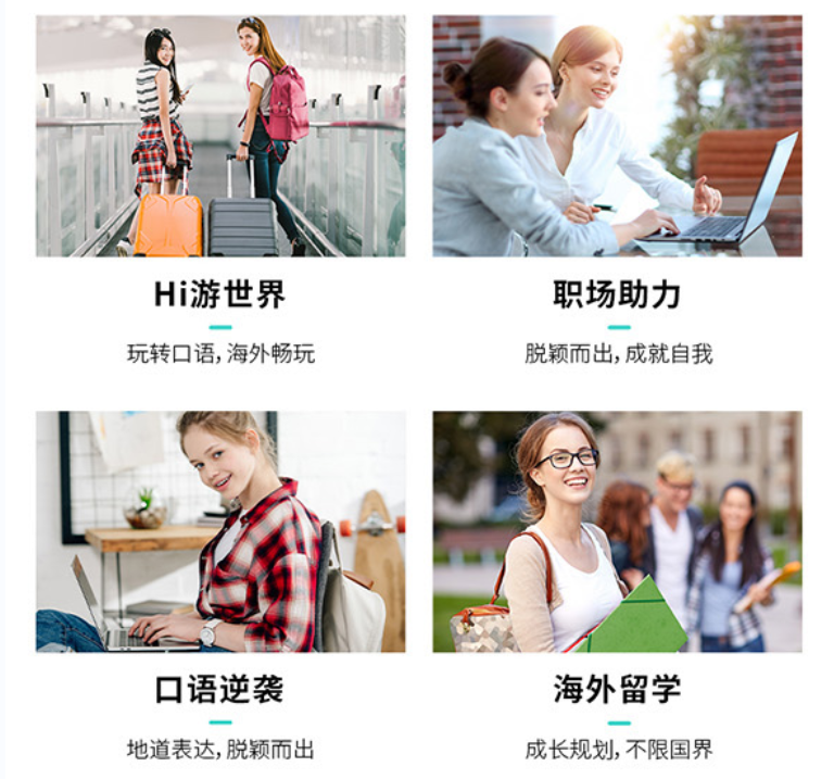 宿州英语外教一对一_青**欧美外教1V1直播课_成人欧美外教1V1直播课