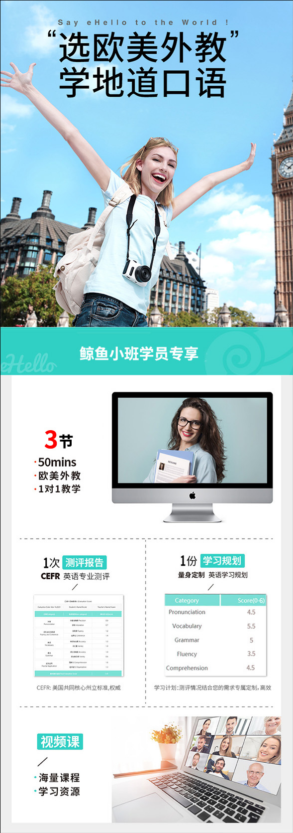 成人欧美外教1V1直播课_宿州英语外教一对一_青**欧美外教1V1直播课