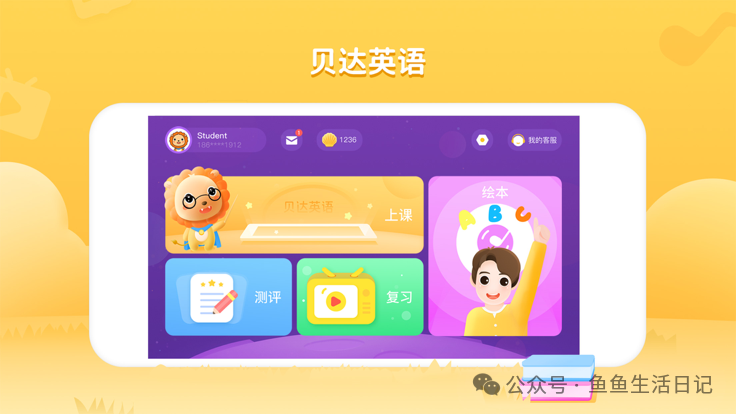 bedakid贝达少儿英语app下载-bedakid贝达少儿英语官方版下载v2.3.4 安卓版-2265安卓网
