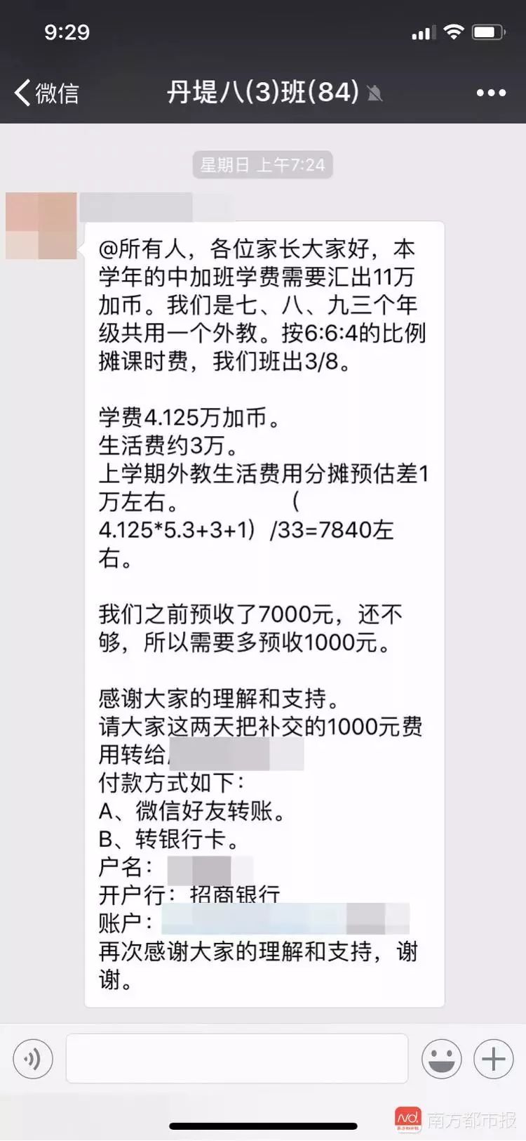 丹堤实验学校外教费用标准_深圳请一对一外教老师_丹堤实验学校外教资质