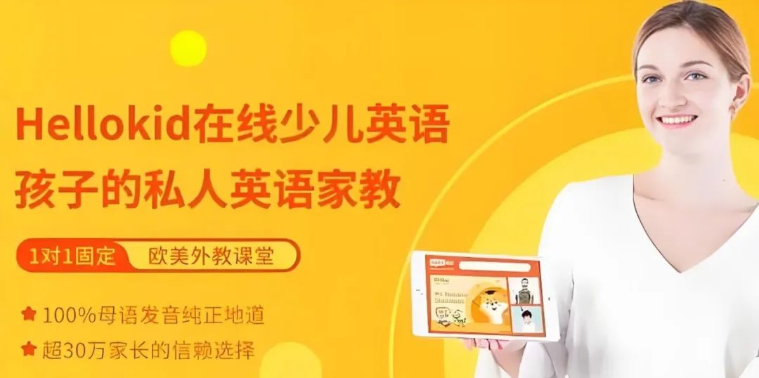 暑期少儿英语外教平台测评_宝安一对一外教选哪家_HelloKid外教一对一平台推荐