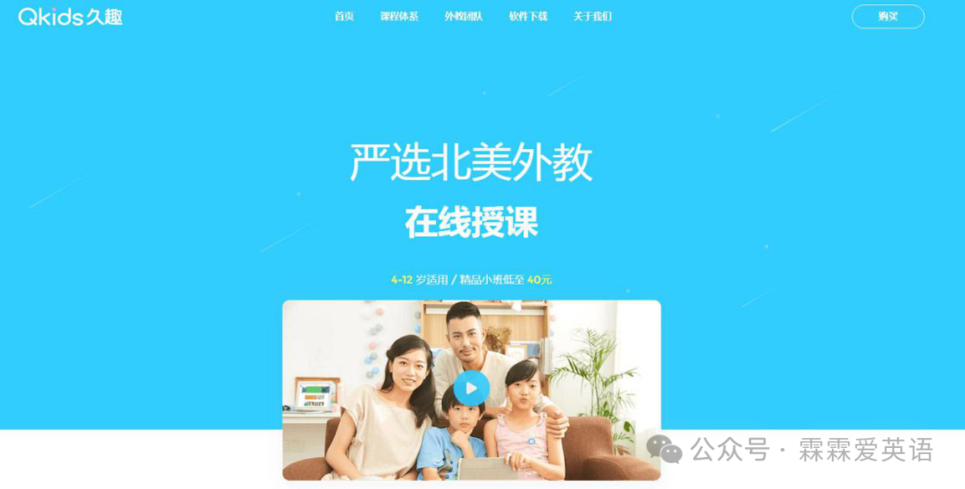 百度领投久趣英语的背后 在线英语教育会发生怎样的变化？ – 连线家