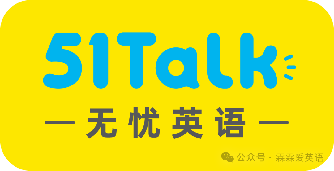 51Talk是全球最大的在线青少英语教育品牌