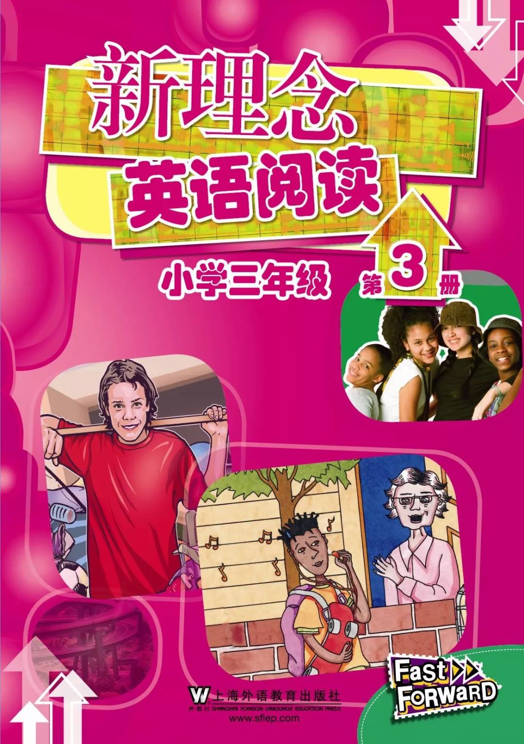 上海外语教育出版社_儿童英语阅读魔盒_推荐外教来上海教英语的理由