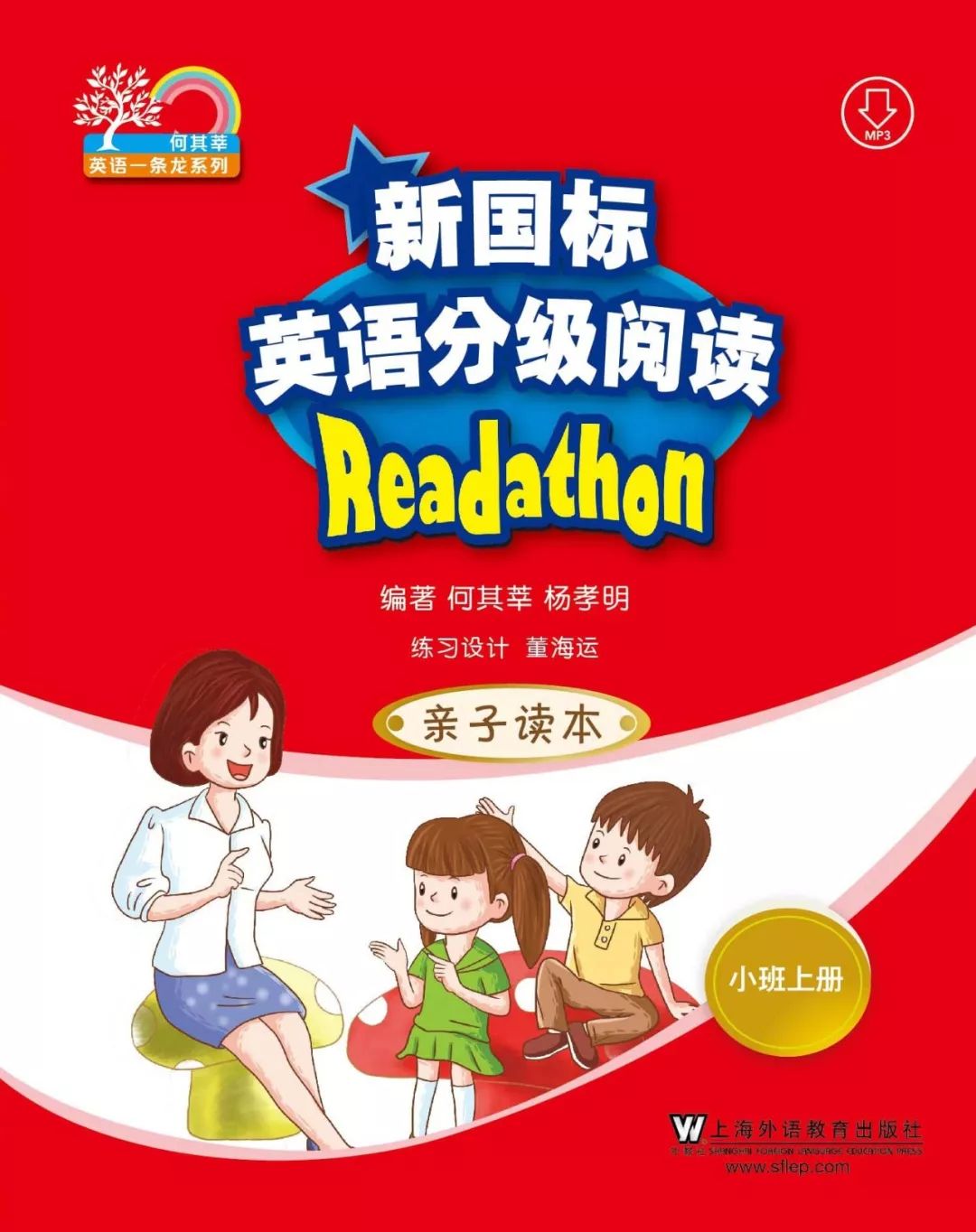 上海外语教育出版社_推荐外教来上海教英语的理由_儿童英语阅读魔盒