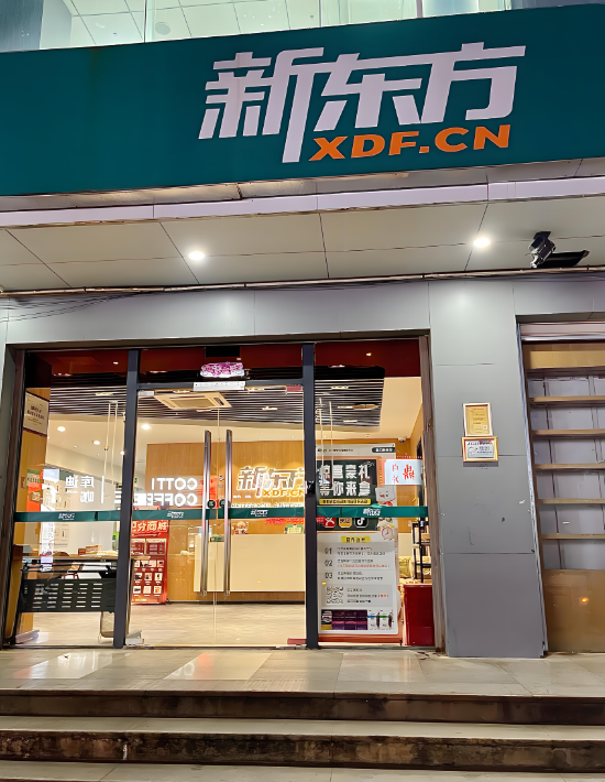 南京外教一对一辅导班有哪些_南京新东方暑假班费用_南京初高中暑假辅导机构