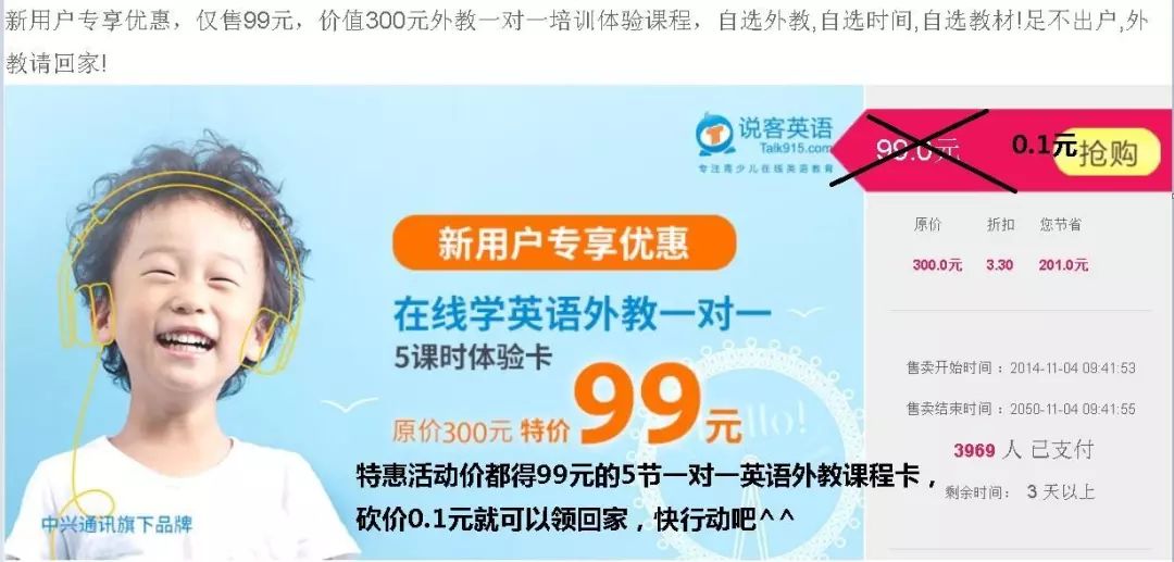 说客英语外教课推荐_外教课一对一好还是一对多好_儿童教育投资