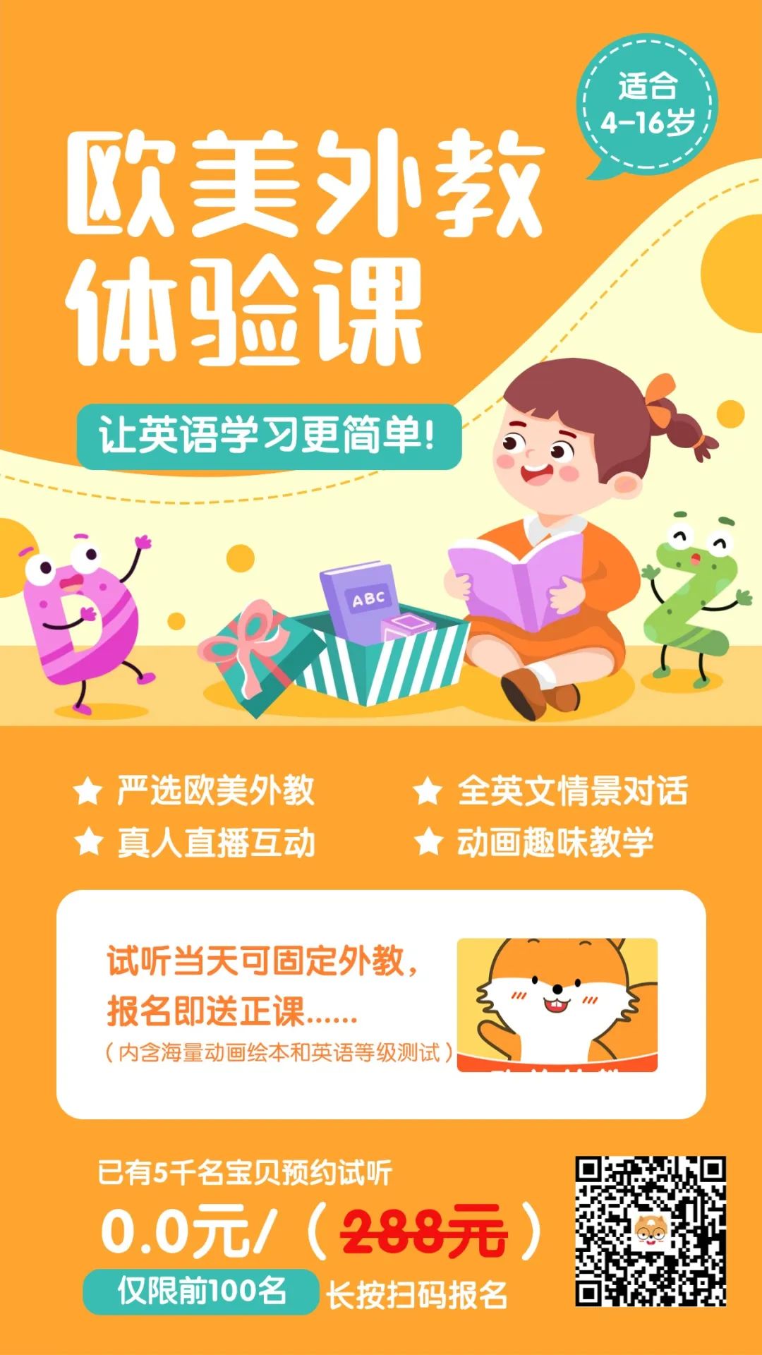 英语一对一外教网课有哪些老师讲的_外教一对一平台选择标准_为孩子报外教一对一课程