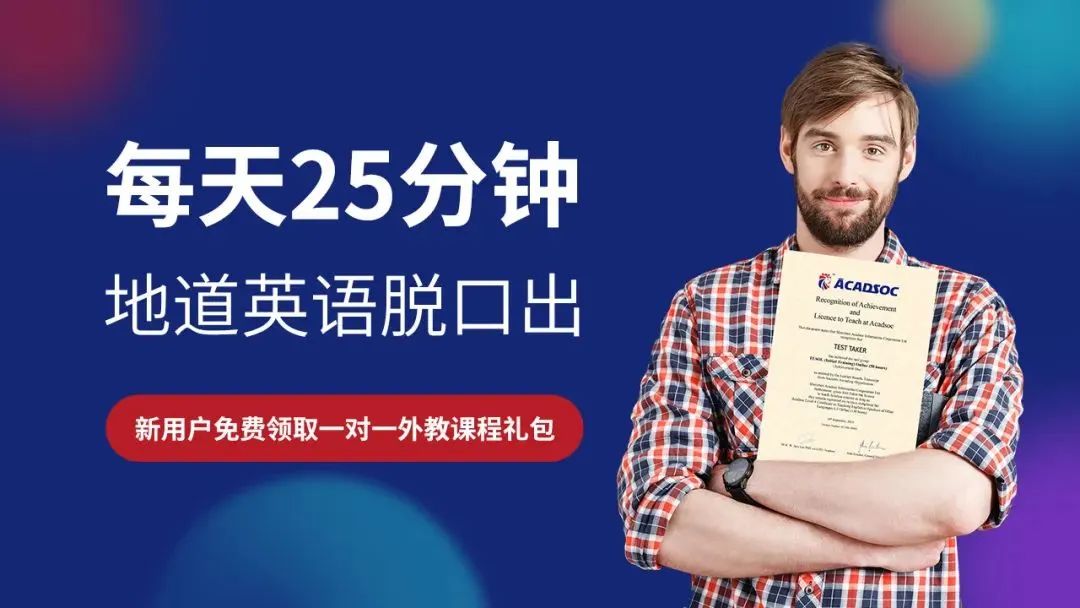 阿卡索菲教欧美外教收费_阿卡索2025年课程价格_阿卡索怎么收费