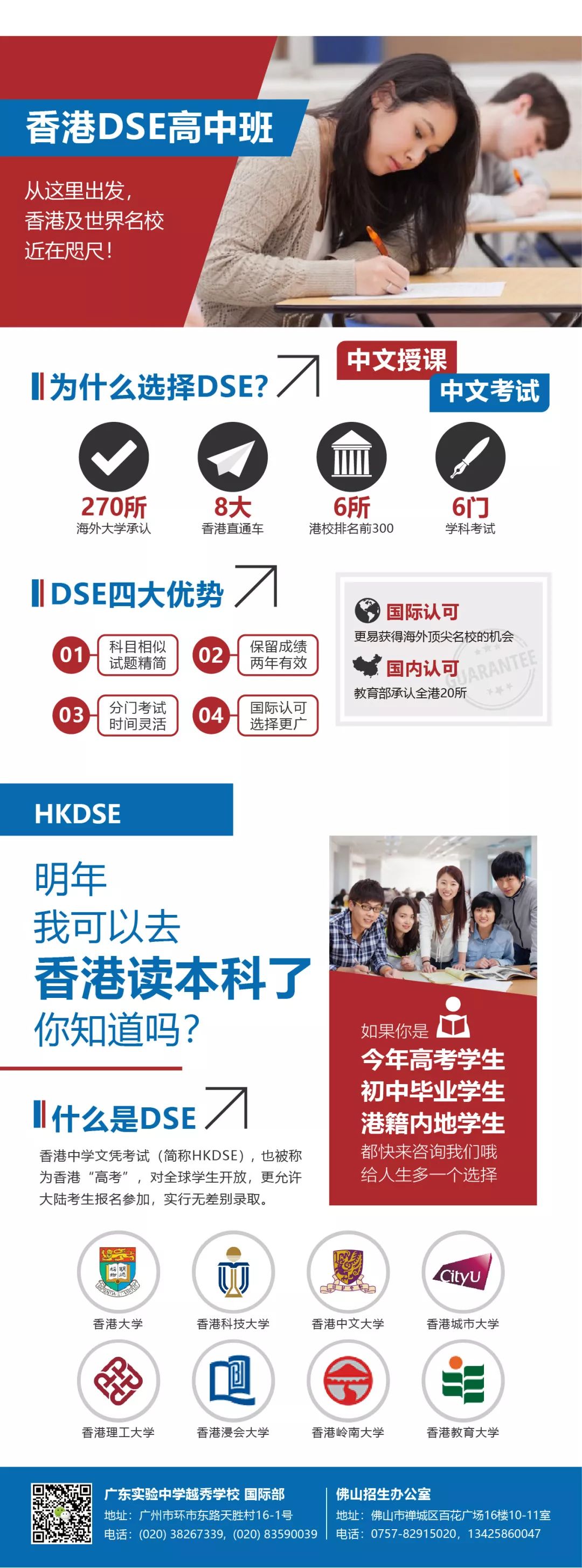 佛山教育博览会 2019 优质初中高中高考招生政策解读_佛山教育展 2019 优质学校机构面对面咨询_佛山外教一对一培训机构排名