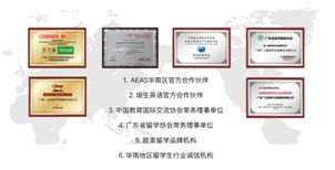 佛山教育展 2019 优质学校机构面对面咨询_佛山教育博览会 2019 优质初中高中高考招生政策解读_佛山外教一对一培训机构排名