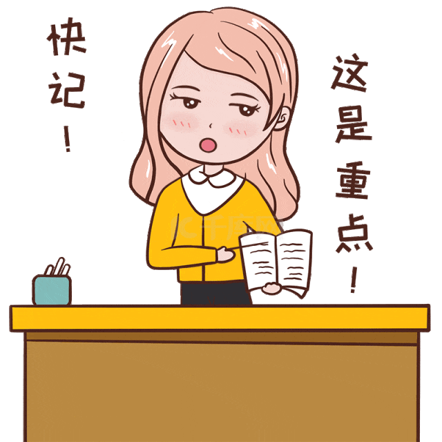 手绘教师划重点素材图片免费下载-千库网