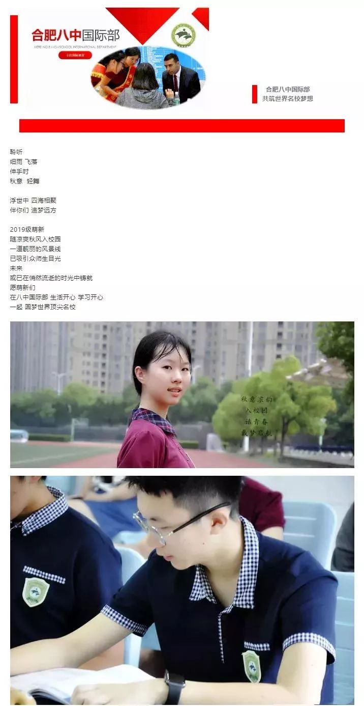 合肥国际学校名单_合肥外教机构有哪些_合肥国际学校课程体系