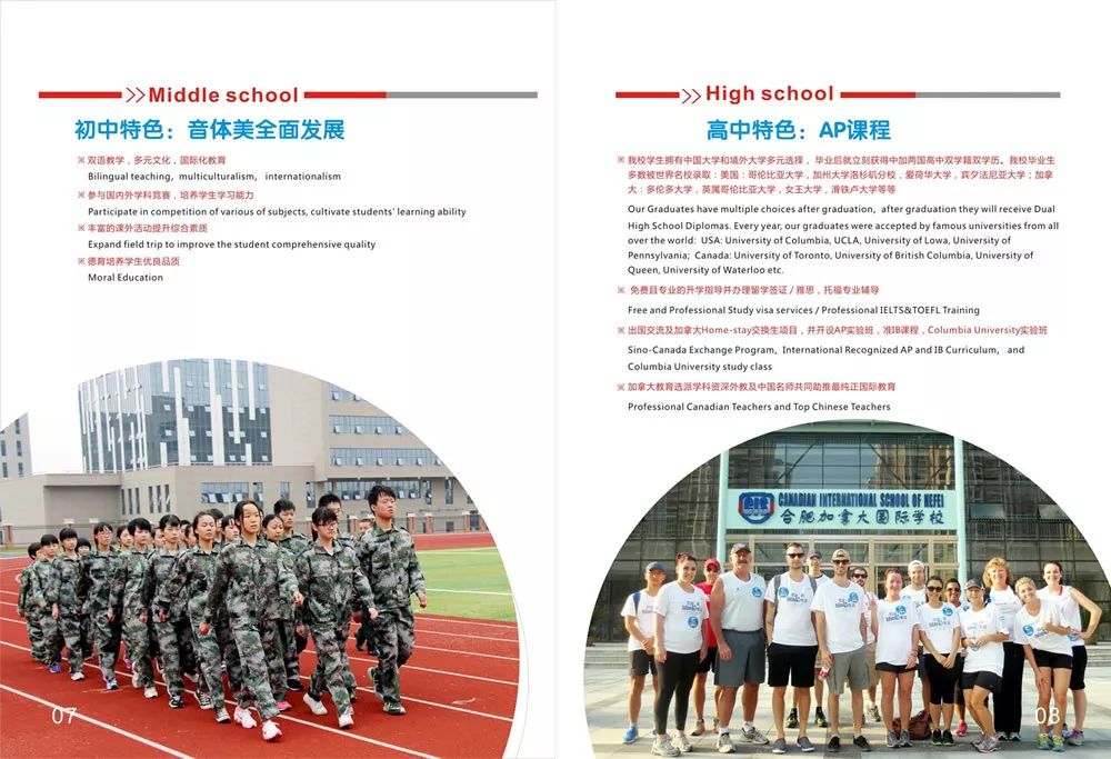 合肥外教机构有哪些_合肥国际学校名单_合肥国际学校课程体系