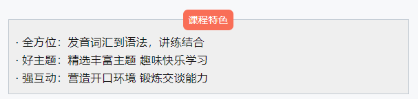 一对一外教在线课程有那些内容_饺子外教欧美外教一对一_饺子外教课程费用