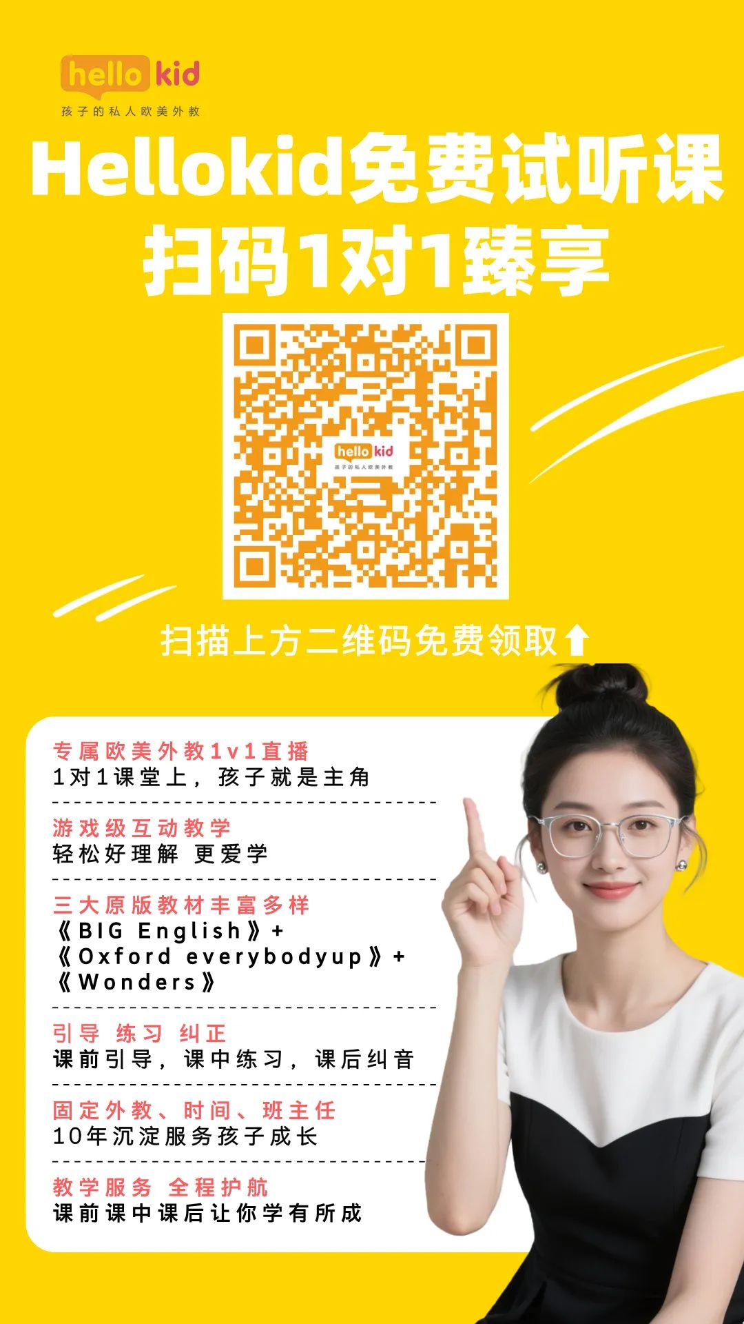 一对一外教在线课程有那些内容_饺子外教课程费用_饺子外教欧美外教一对一