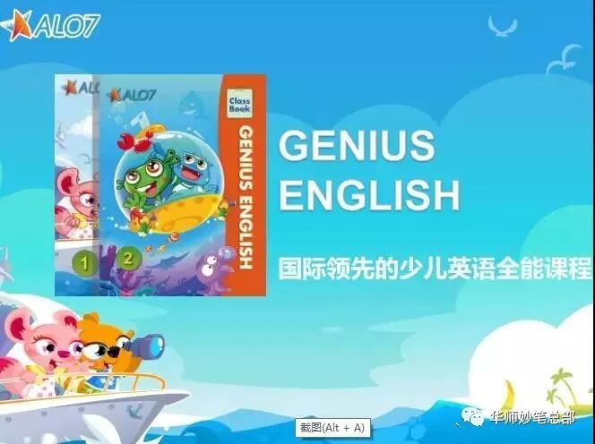 黄冈外教英语培训机构有哪些_天才英语课程_智能英语课程