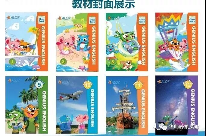 天才英语课程_智能英语课程_黄冈外教英语培训机构有哪些