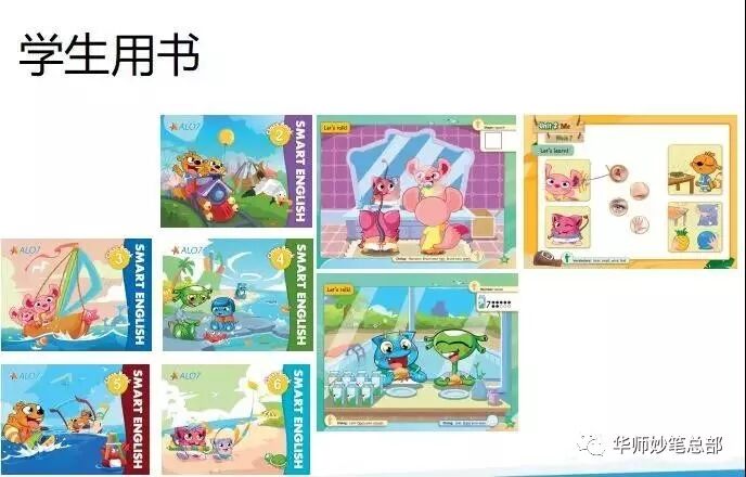 智能英语课程_天才英语课程_黄冈外教英语培训机构有哪些
